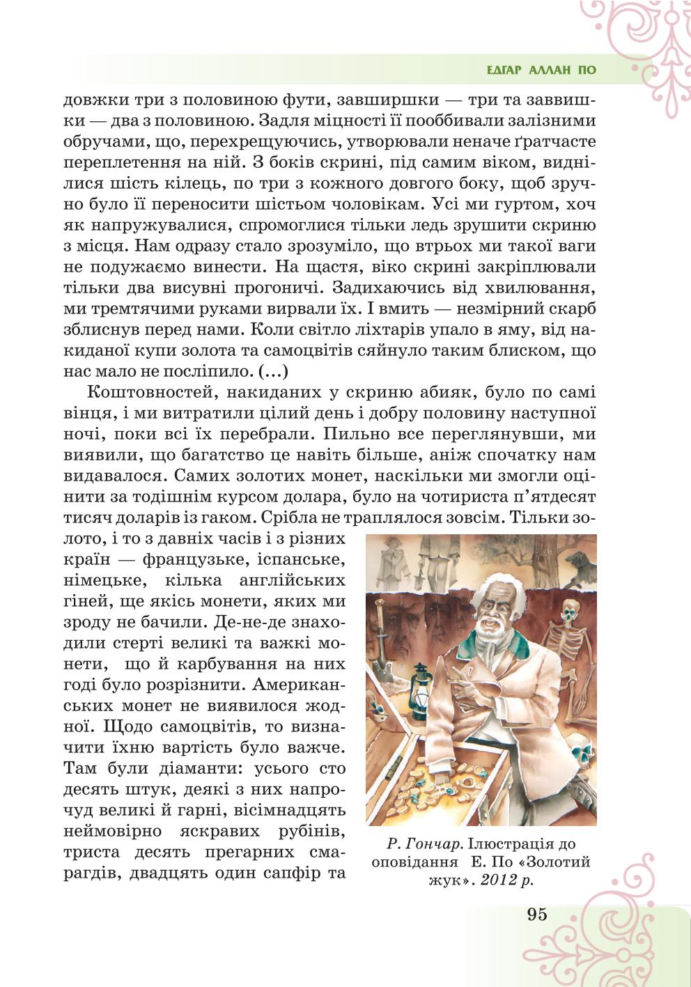 Мініатюра 95