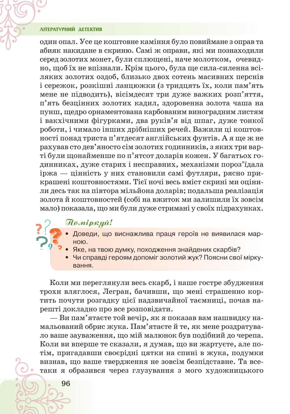 Мініатюра 96