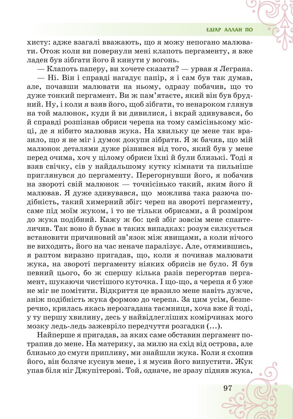 Мініатюра 97