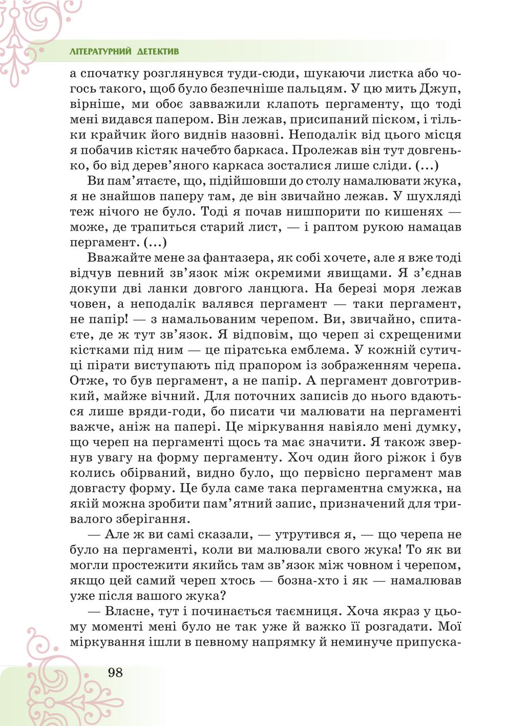 Мініатюра 98