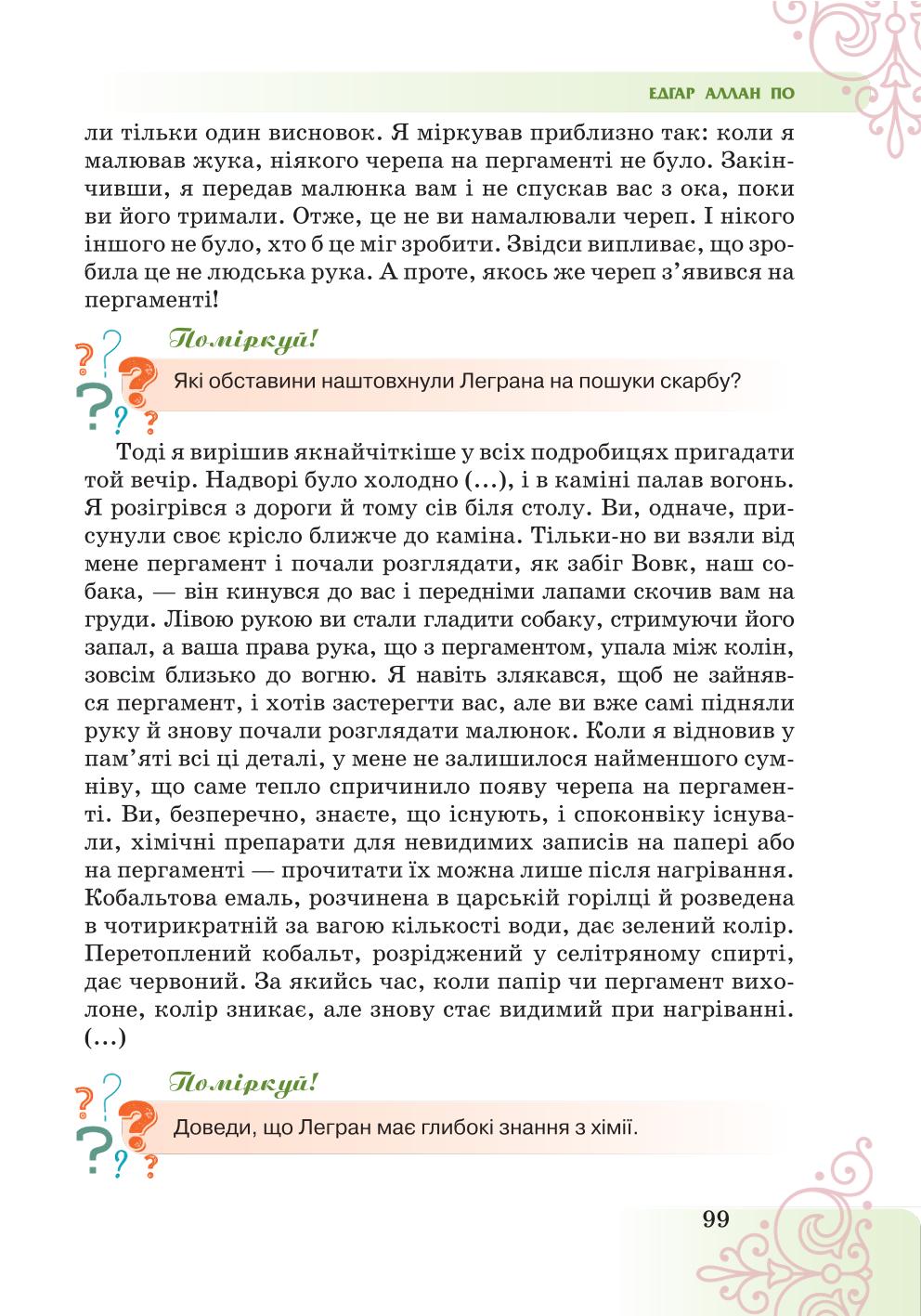 Мініатюра 99