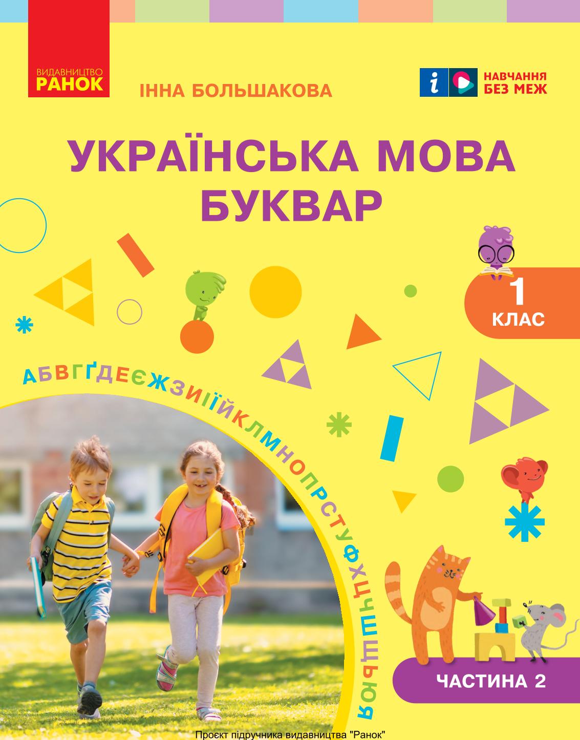 Сторінка 1