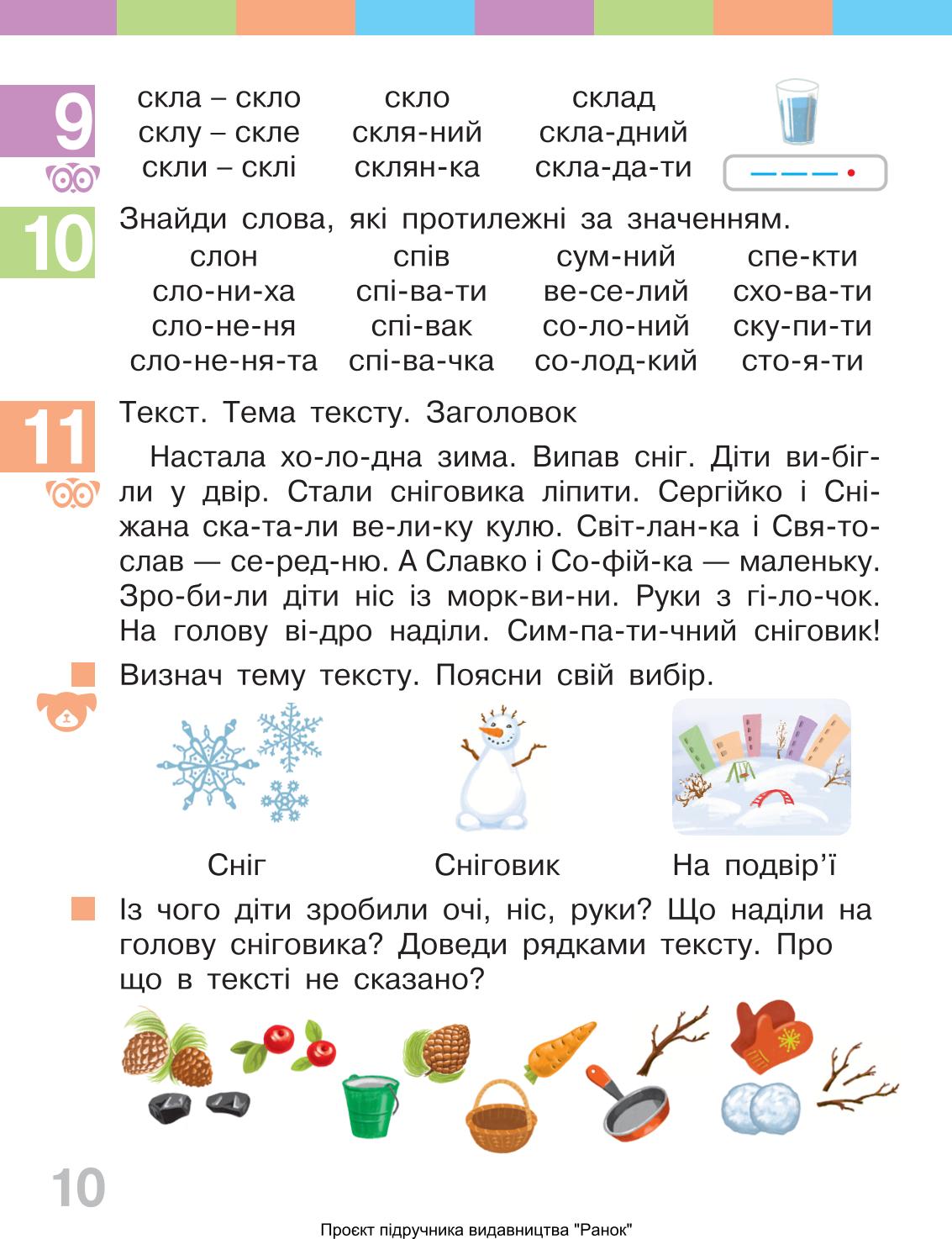 Мініатюра 10