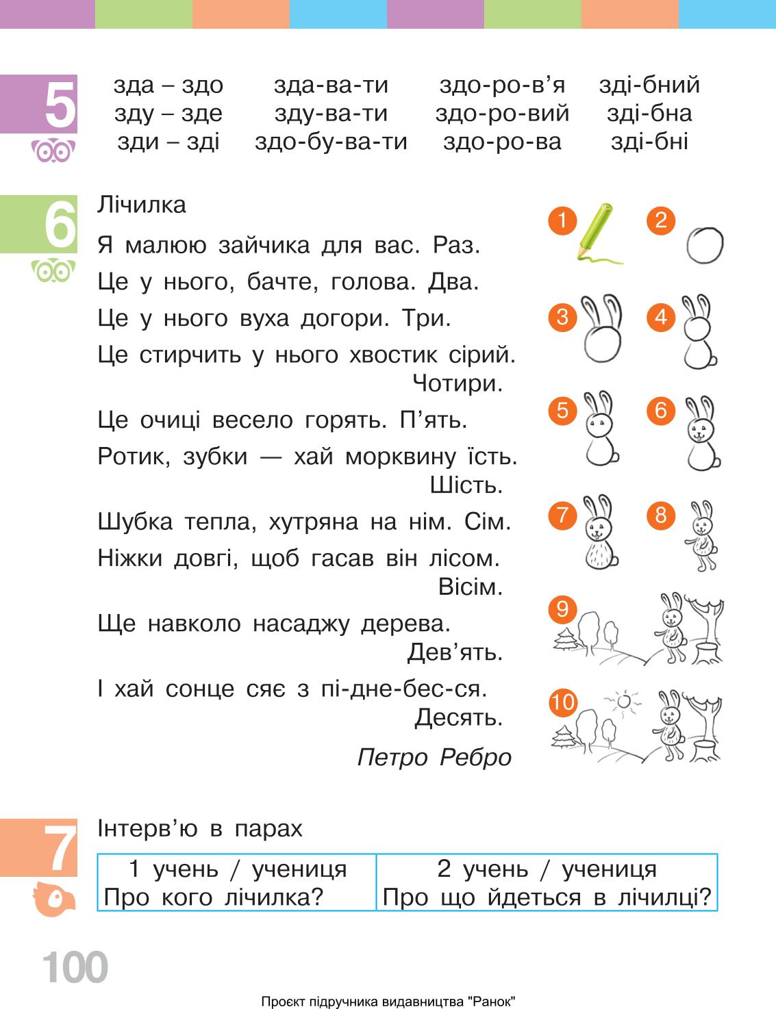 Мініатюра 100