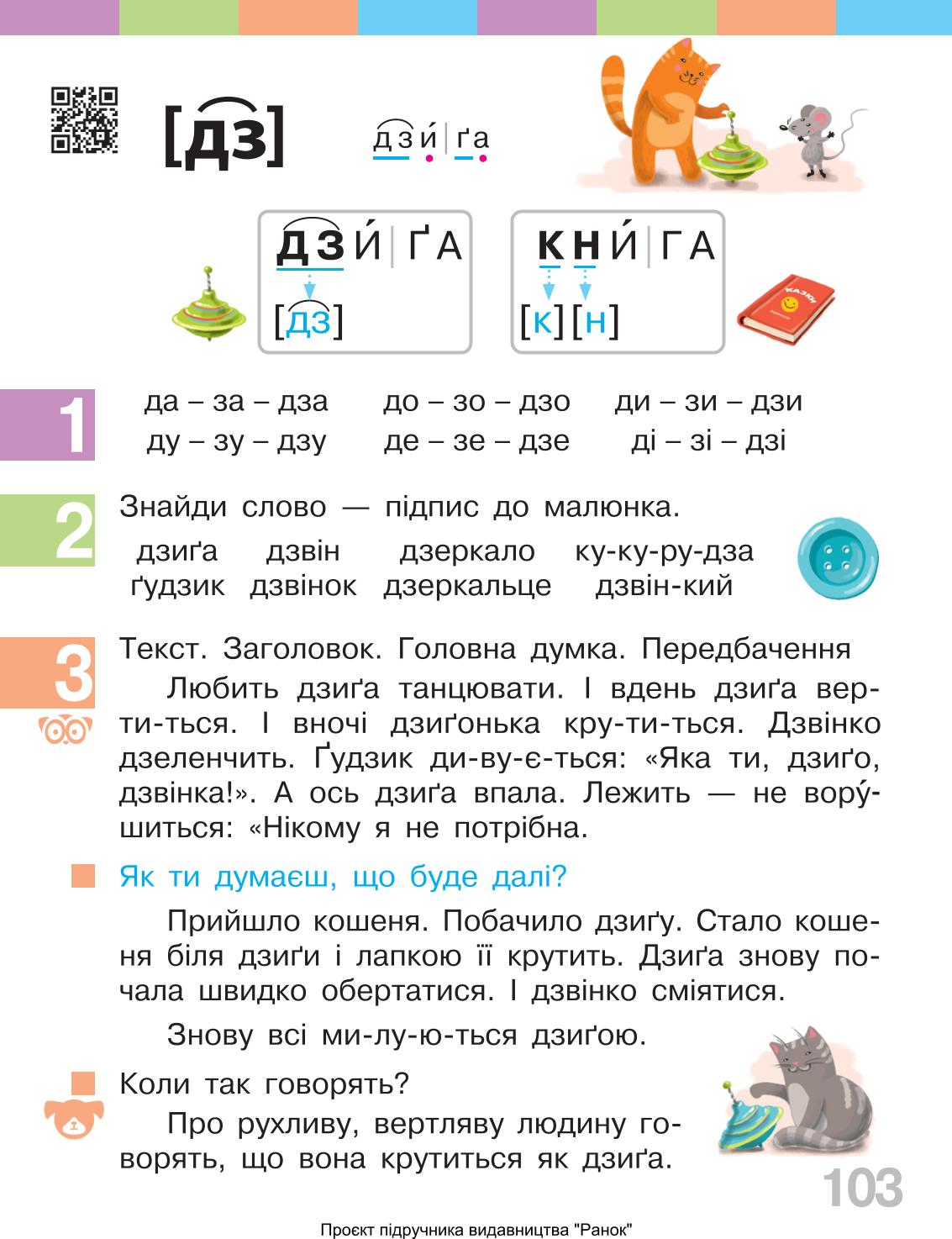 Мініатюра 103