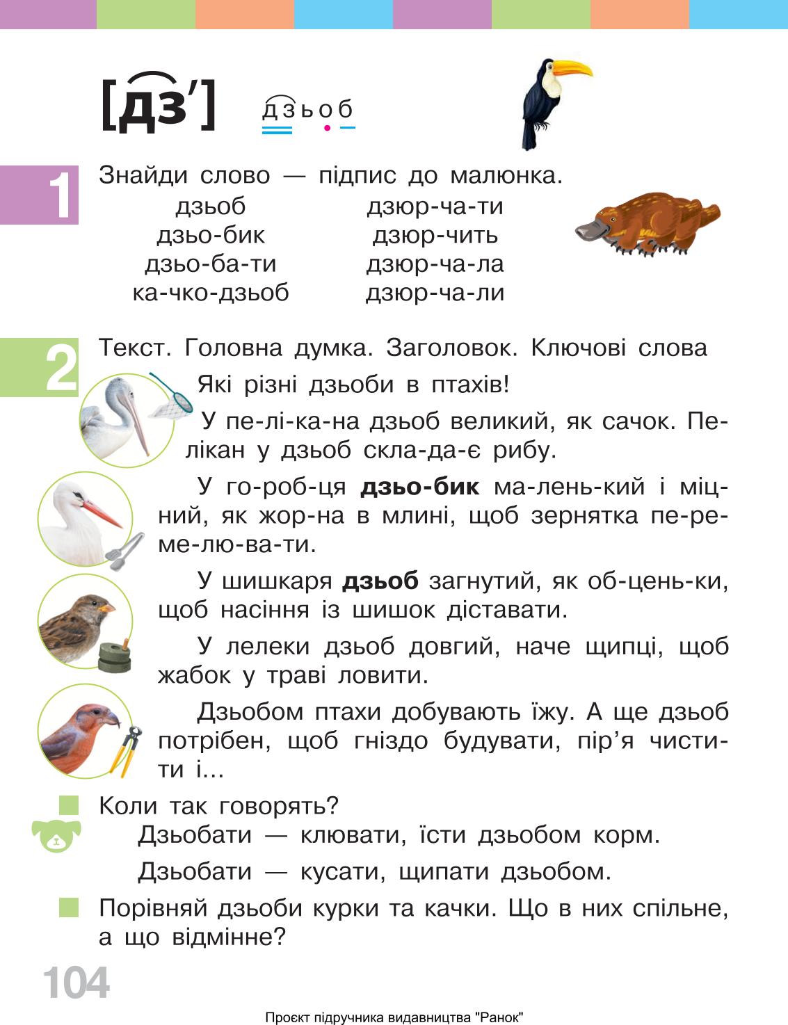 Мініатюра 104