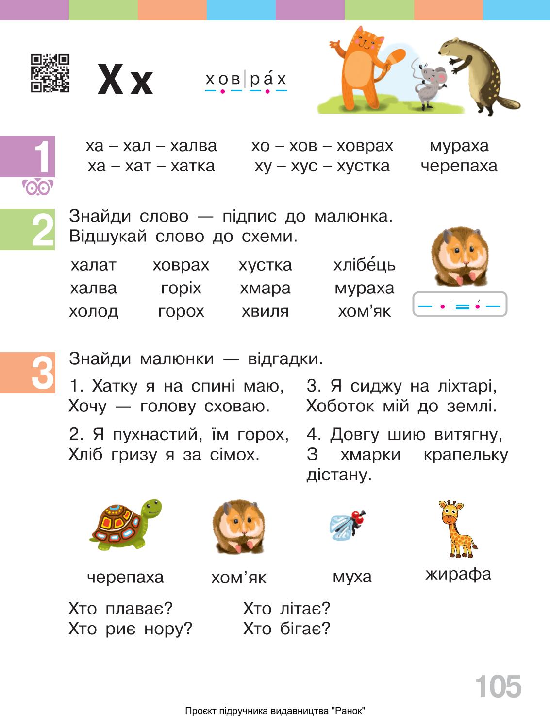 Мініатюра 105