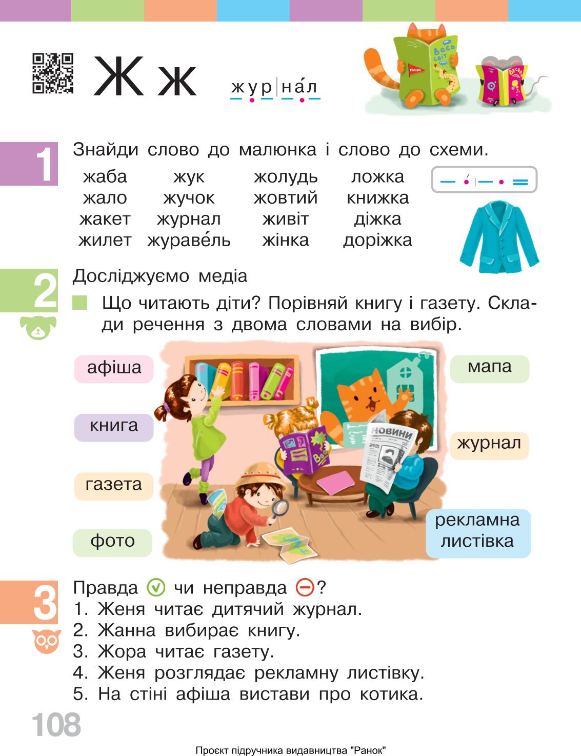 Мініатюра 108