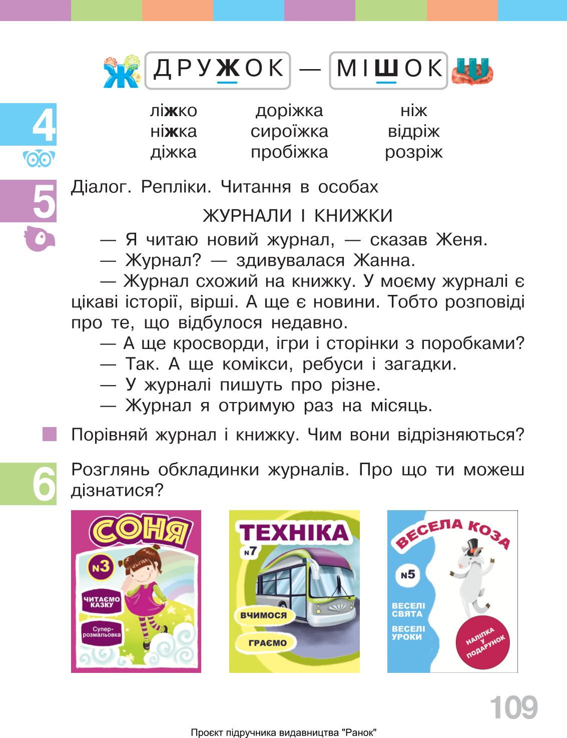Мініатюра 109