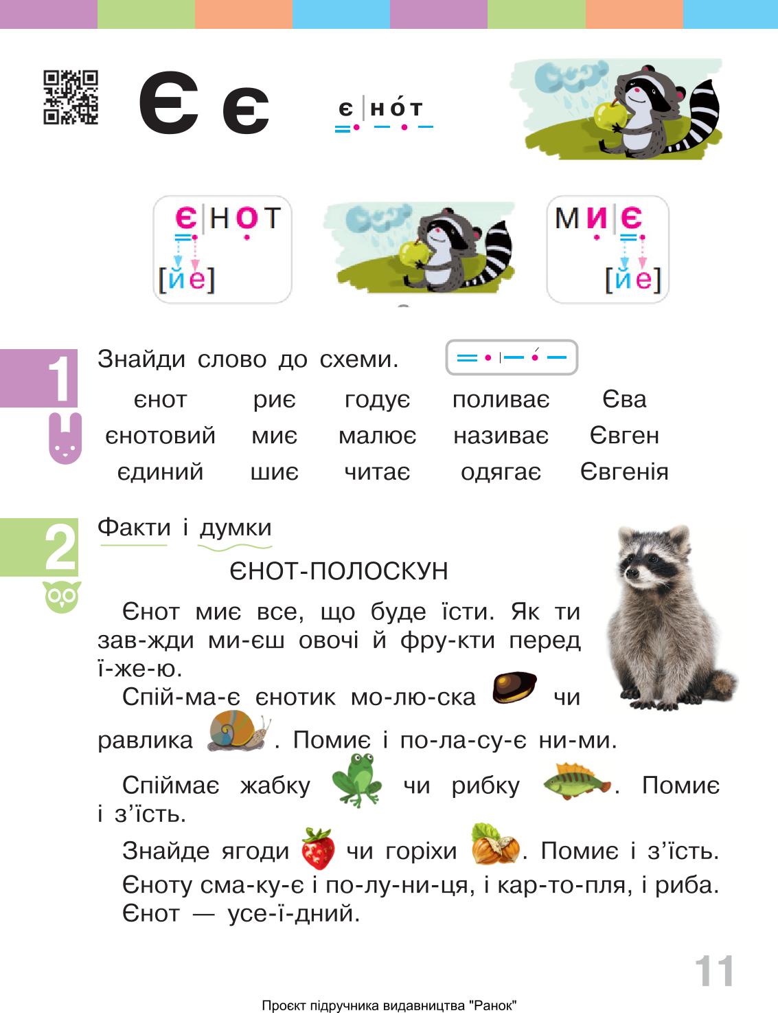Мініатюра 11