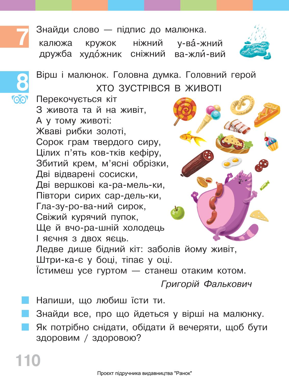 Мініатюра 110