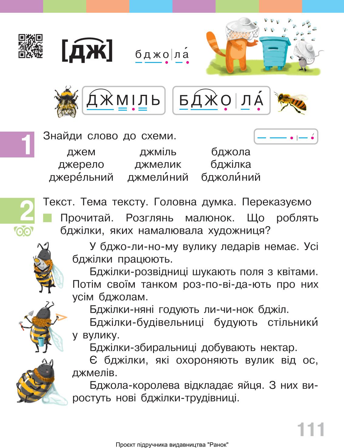 Мініатюра 111