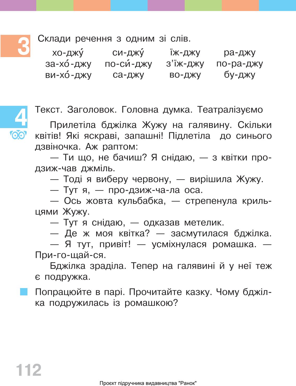 Мініатюра 112