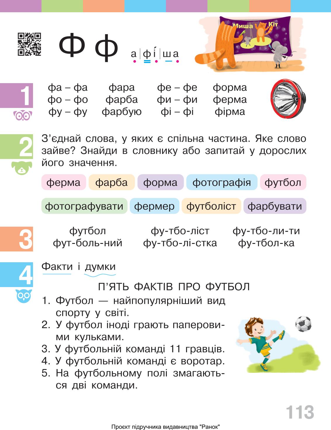 Мініатюра 113