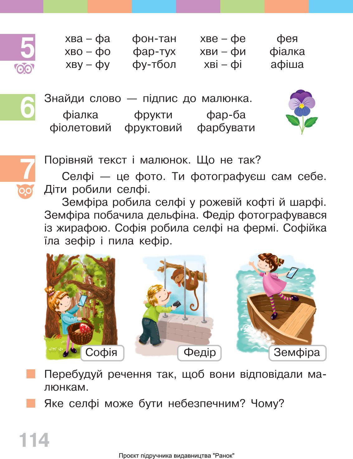 Мініатюра 114