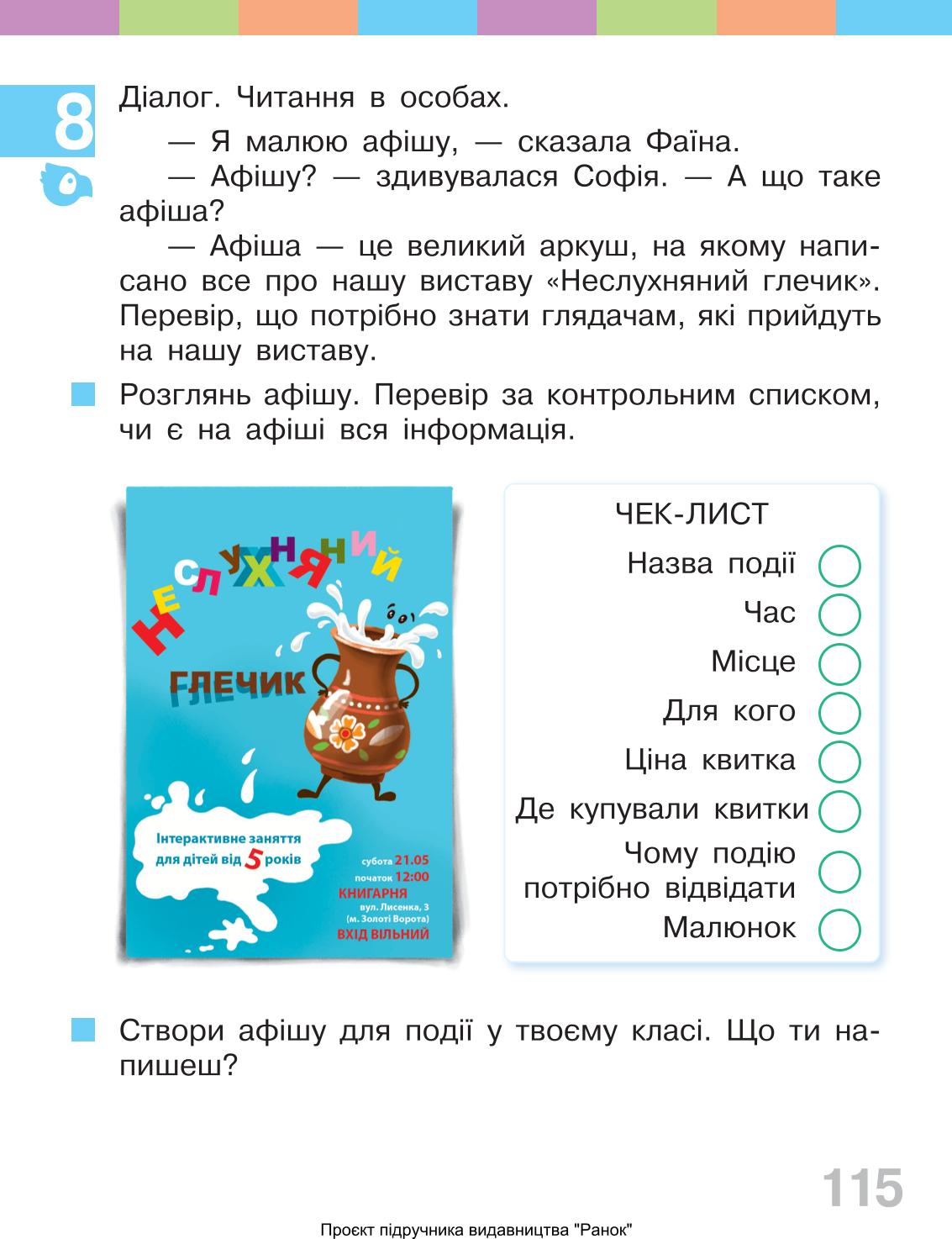 Мініатюра 115