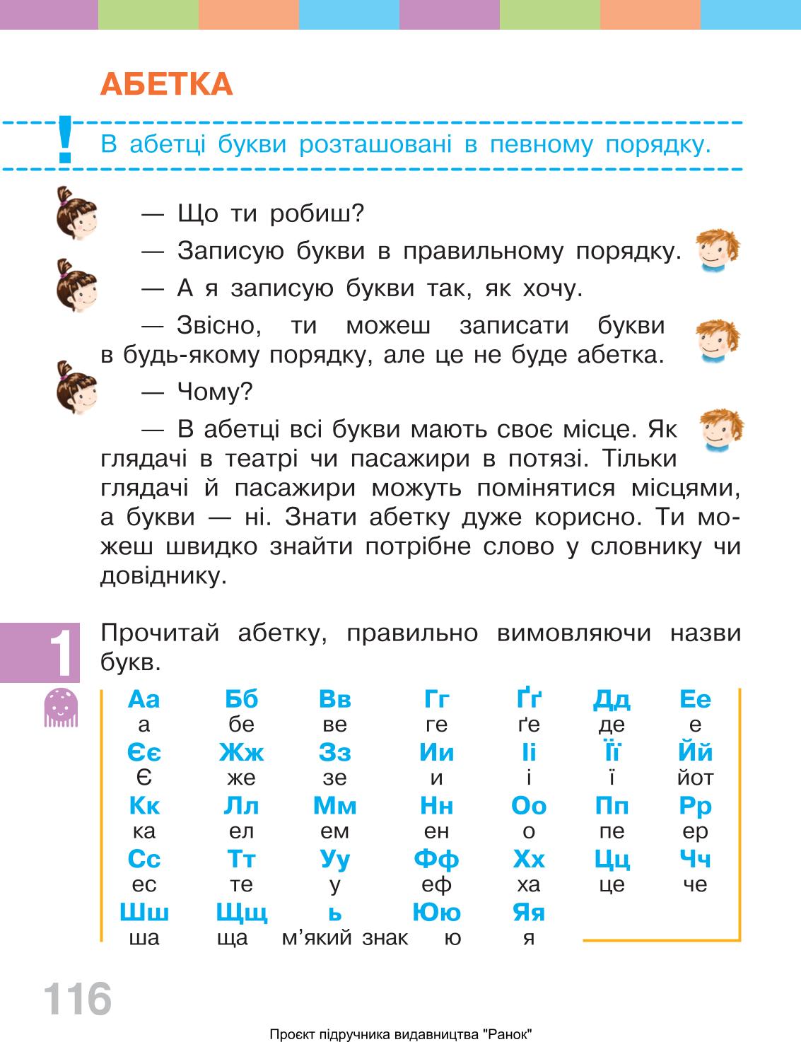 Мініатюра 116