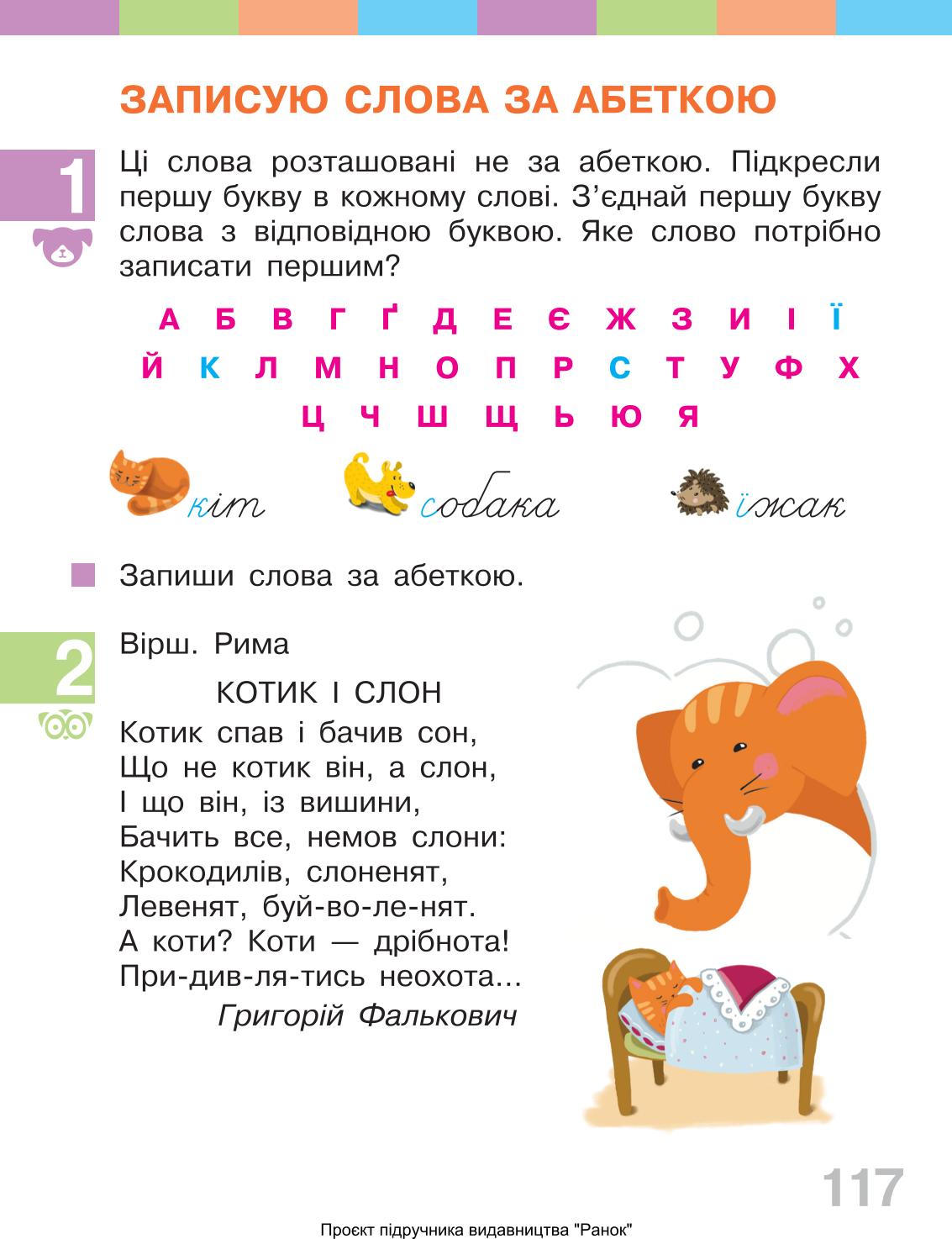 Мініатюра 117