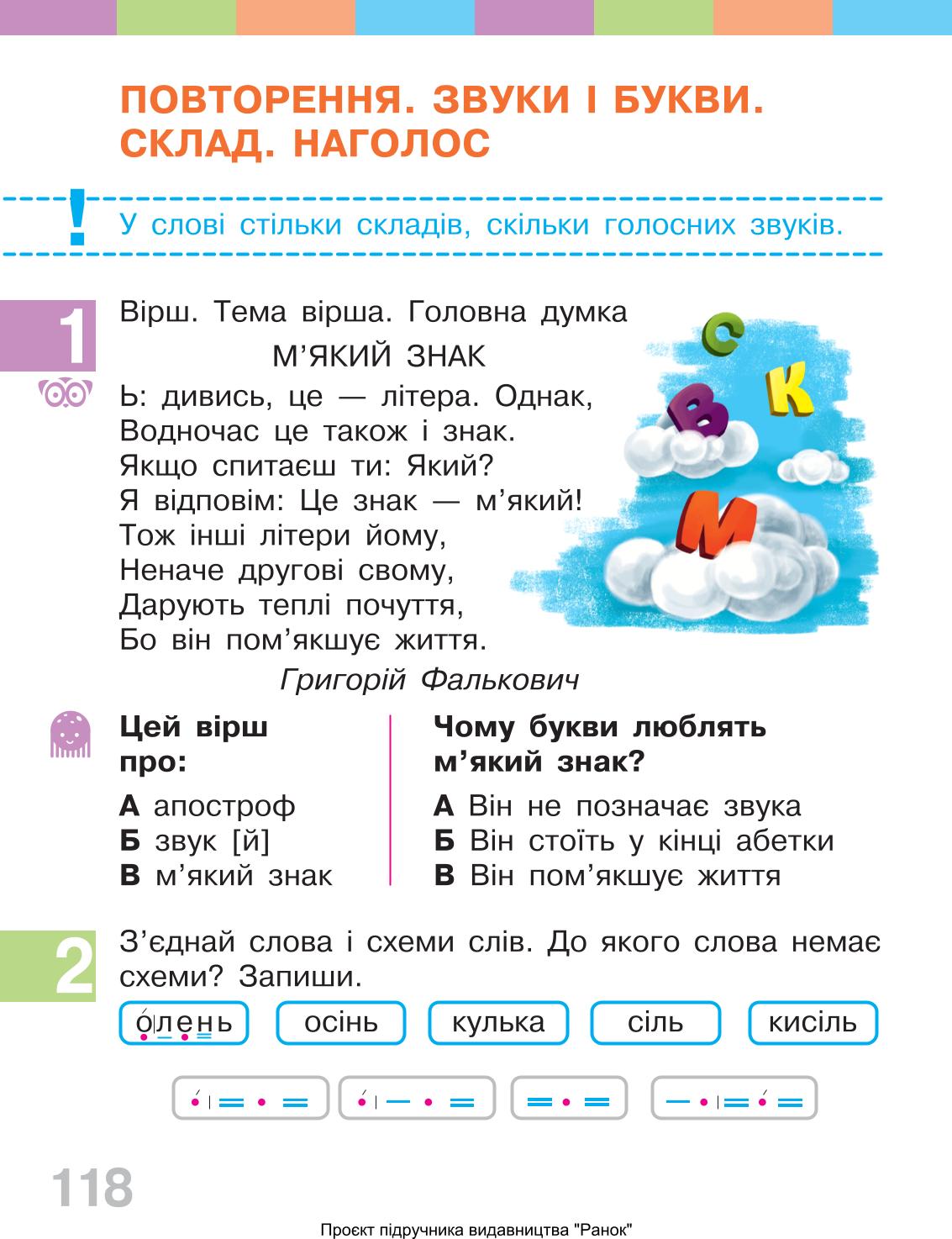 Мініатюра 118