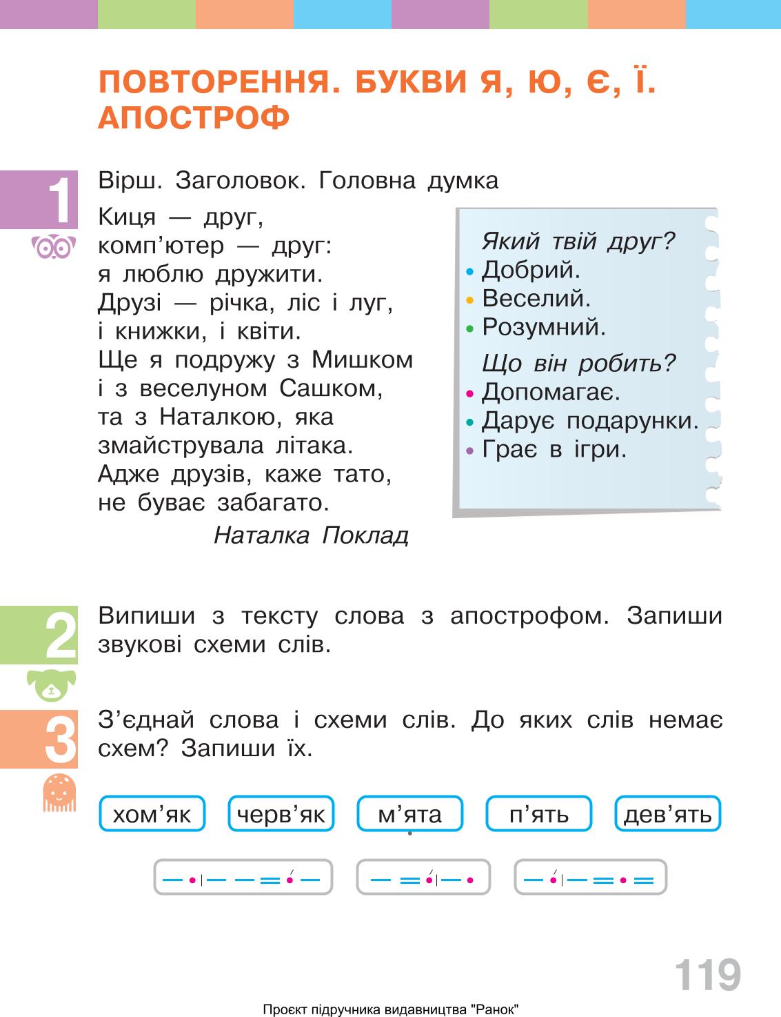 Мініатюра 119