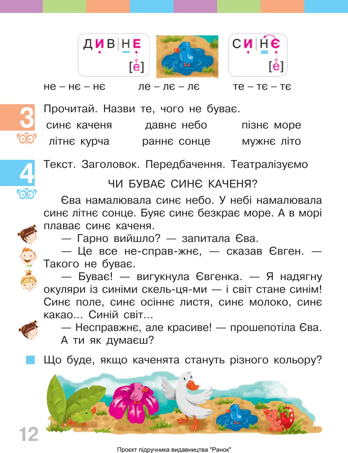 Мініатюра 12