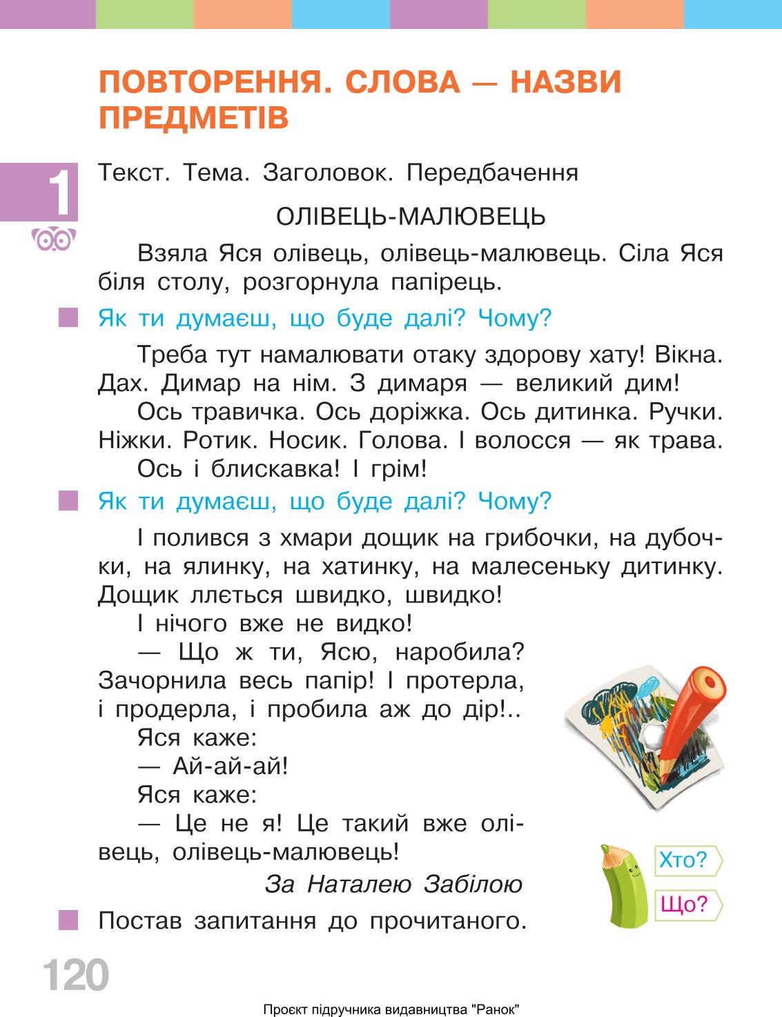 Мініатюра 120