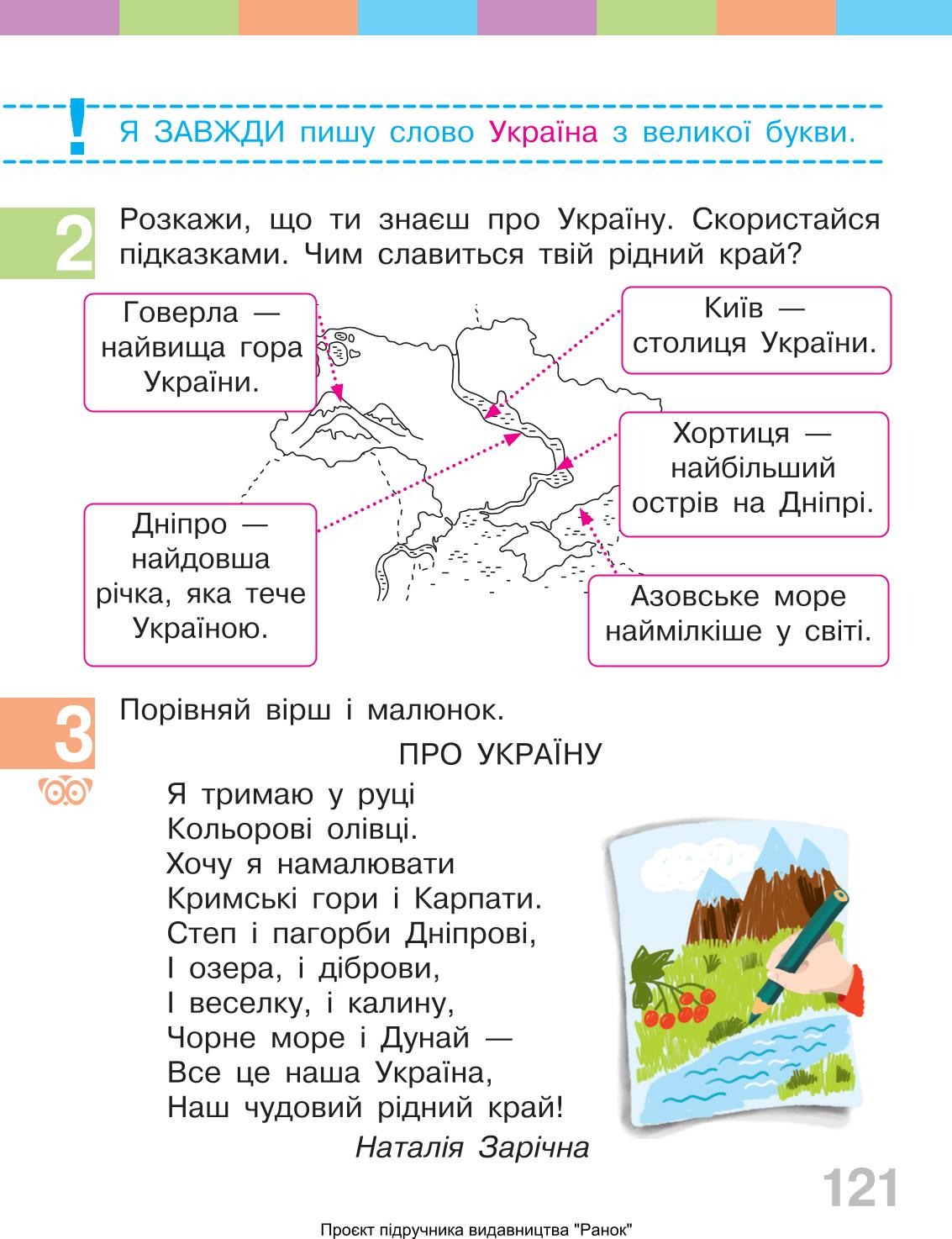 Мініатюра 121