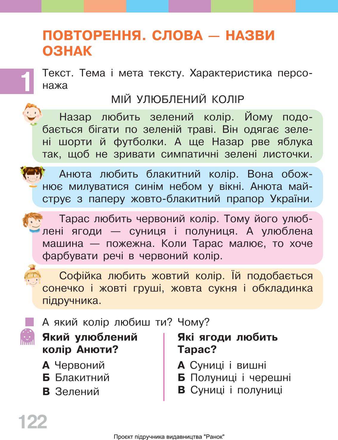 Мініатюра 122