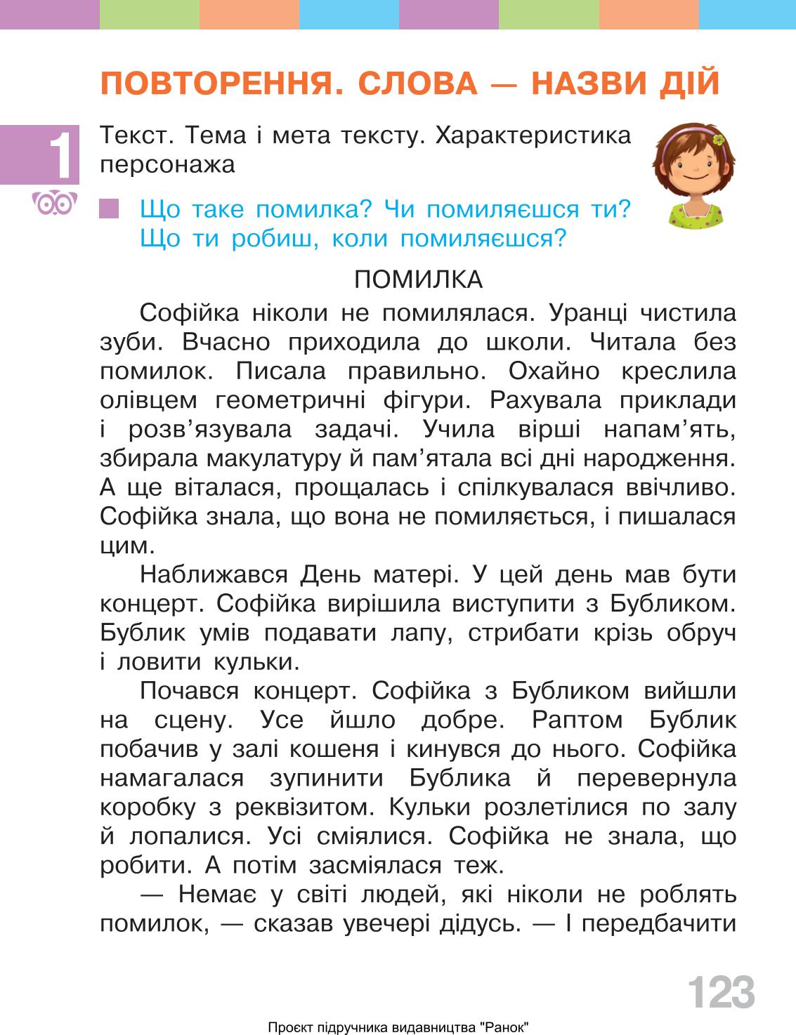 Мініатюра 123
