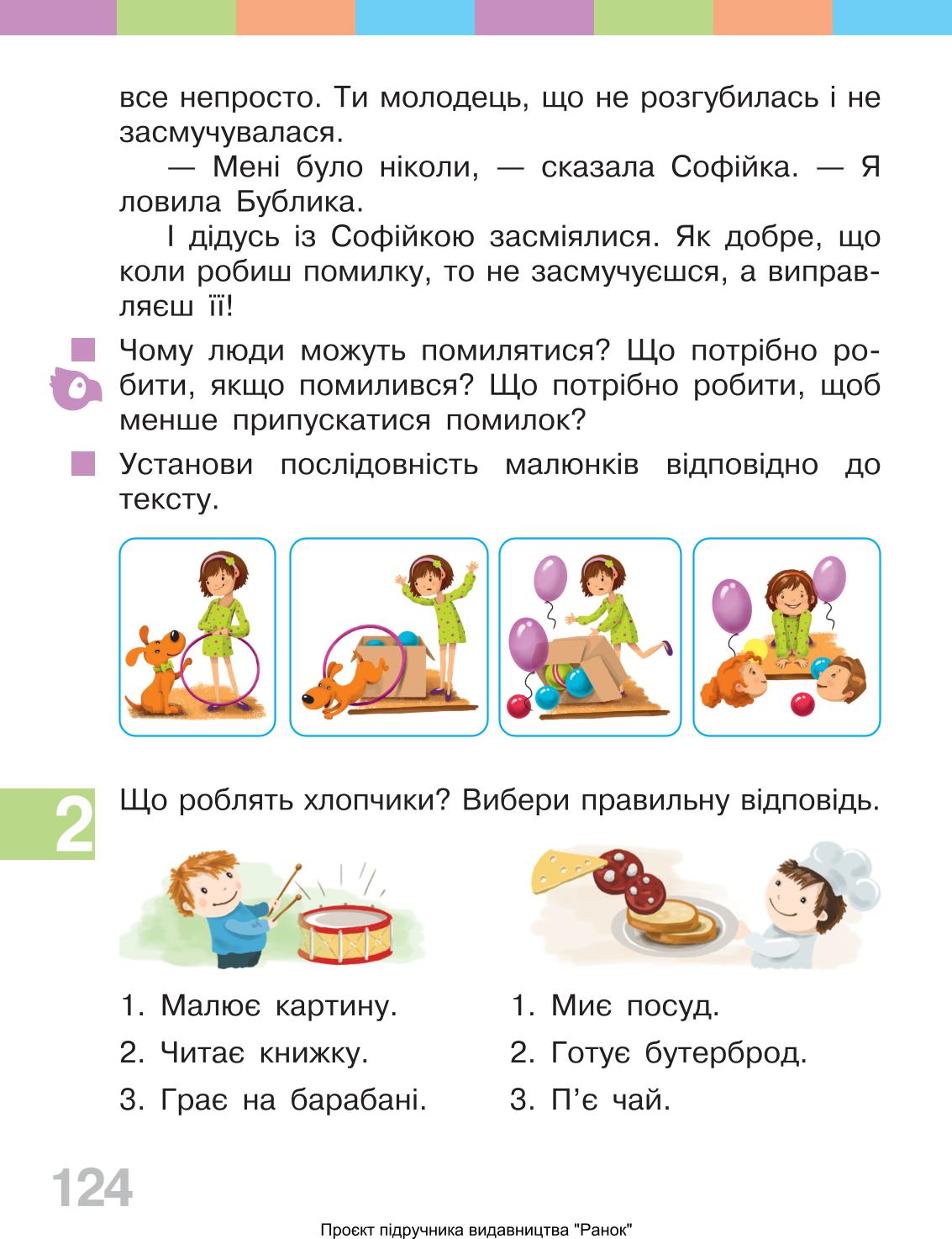 Мініатюра 124