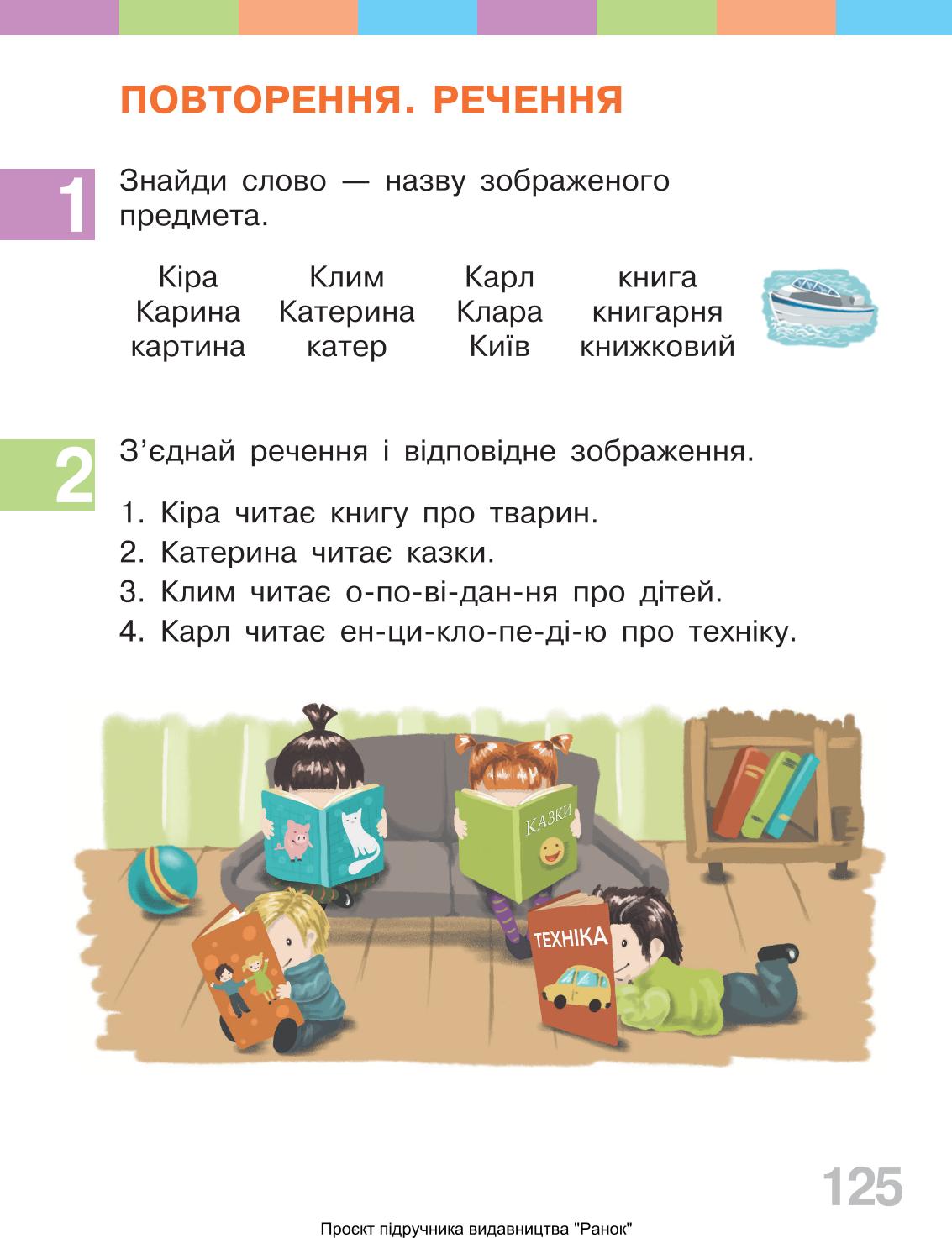 Мініатюра 125