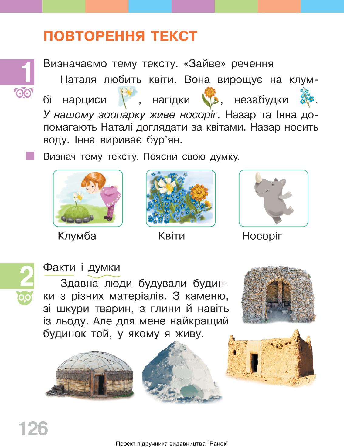 Мініатюра 126