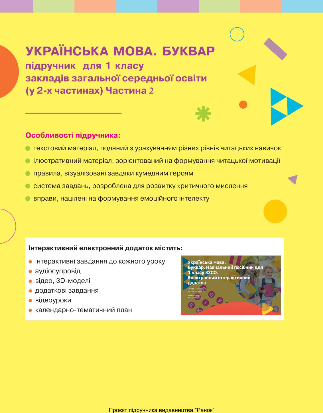 Мініатюра 129