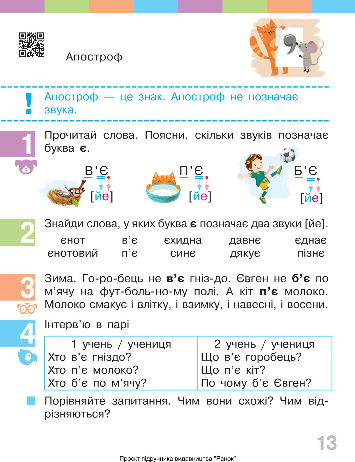 Мініатюра 13
