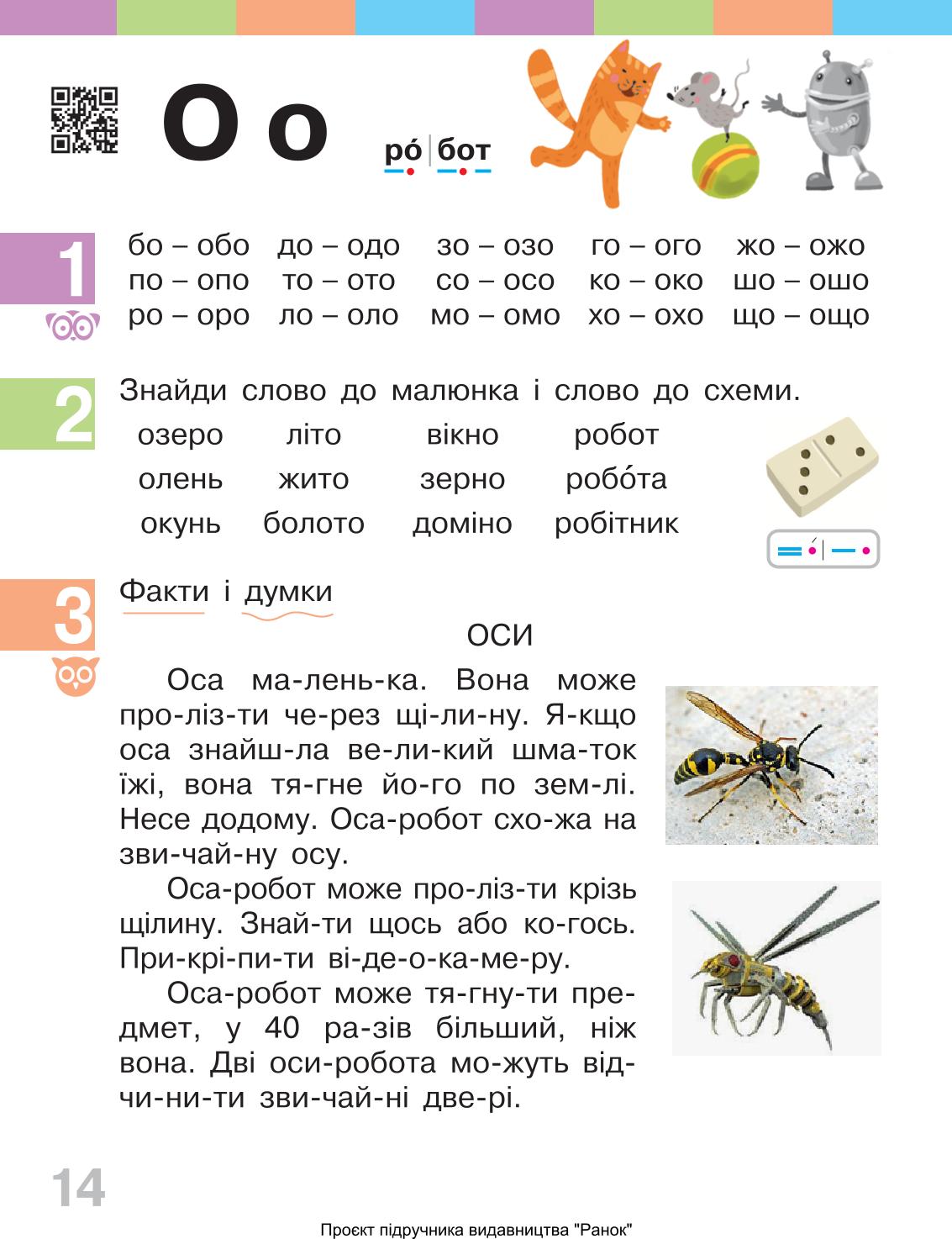 Мініатюра 14