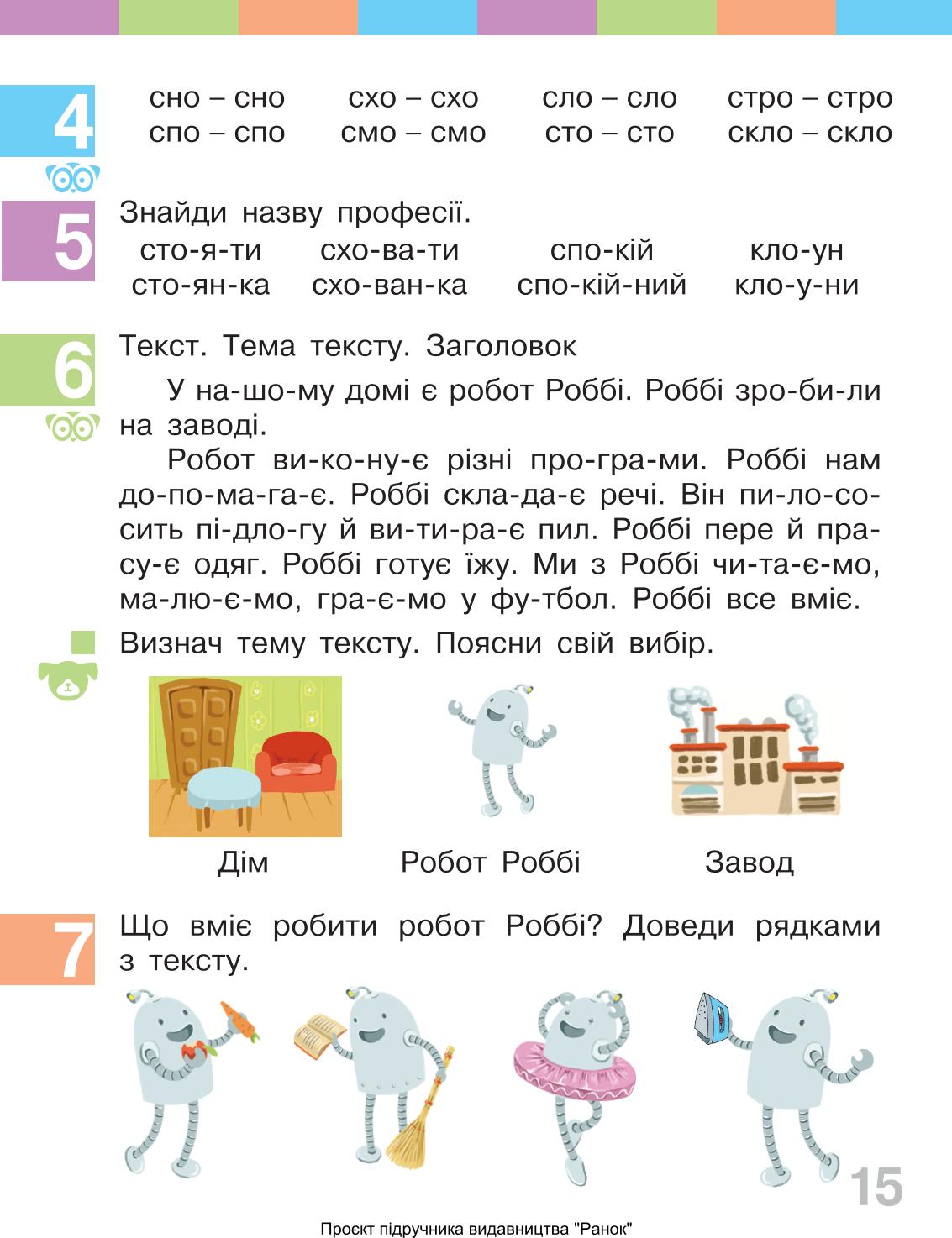 Мініатюра 15