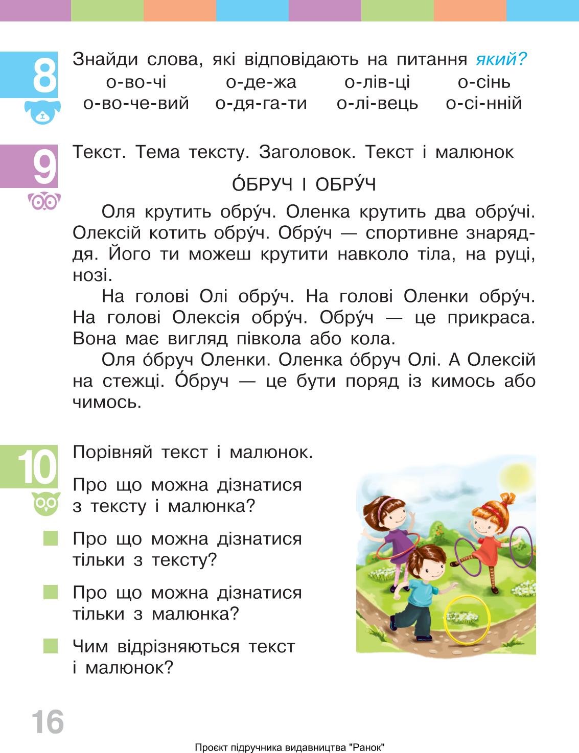 Мініатюра 16