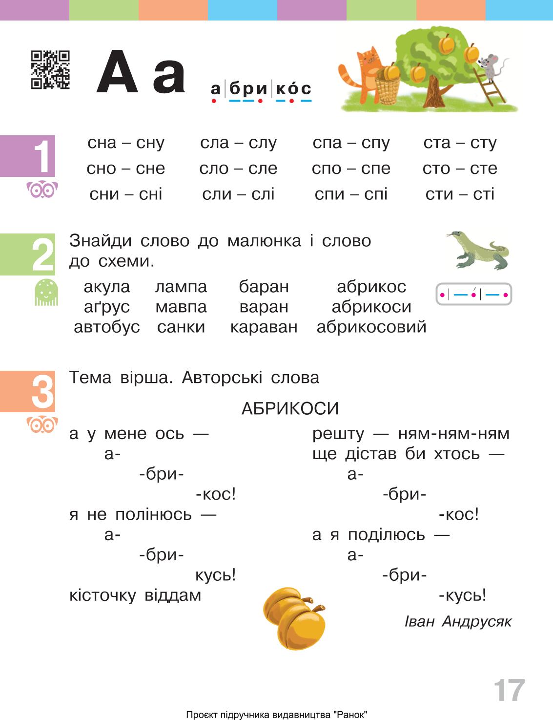Мініатюра 17