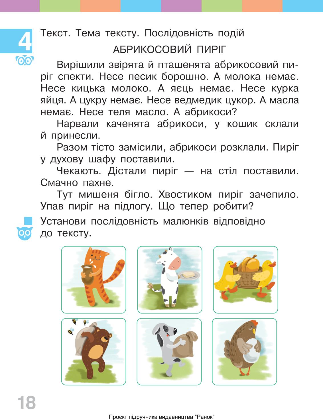 Мініатюра 18