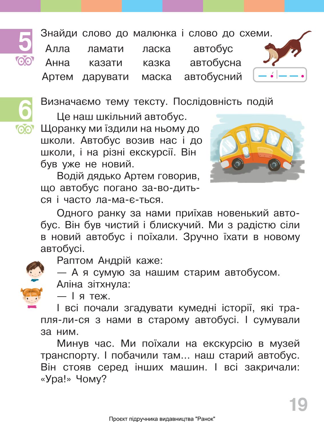 Мініатюра 19