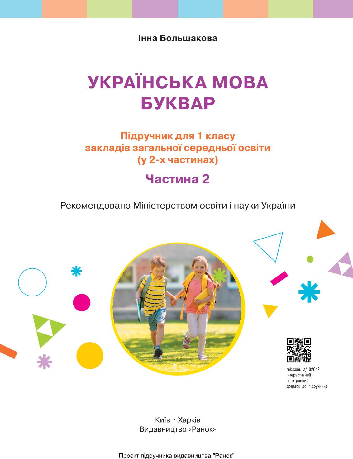Мініатюра 2