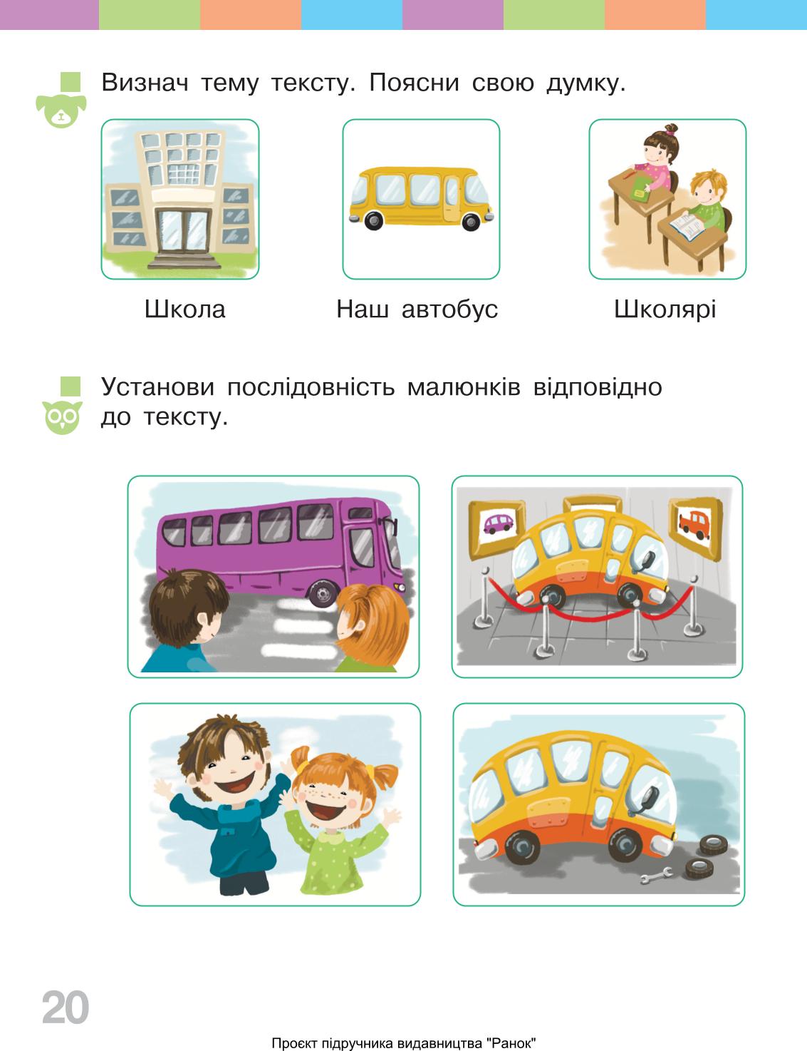 Мініатюра 20
