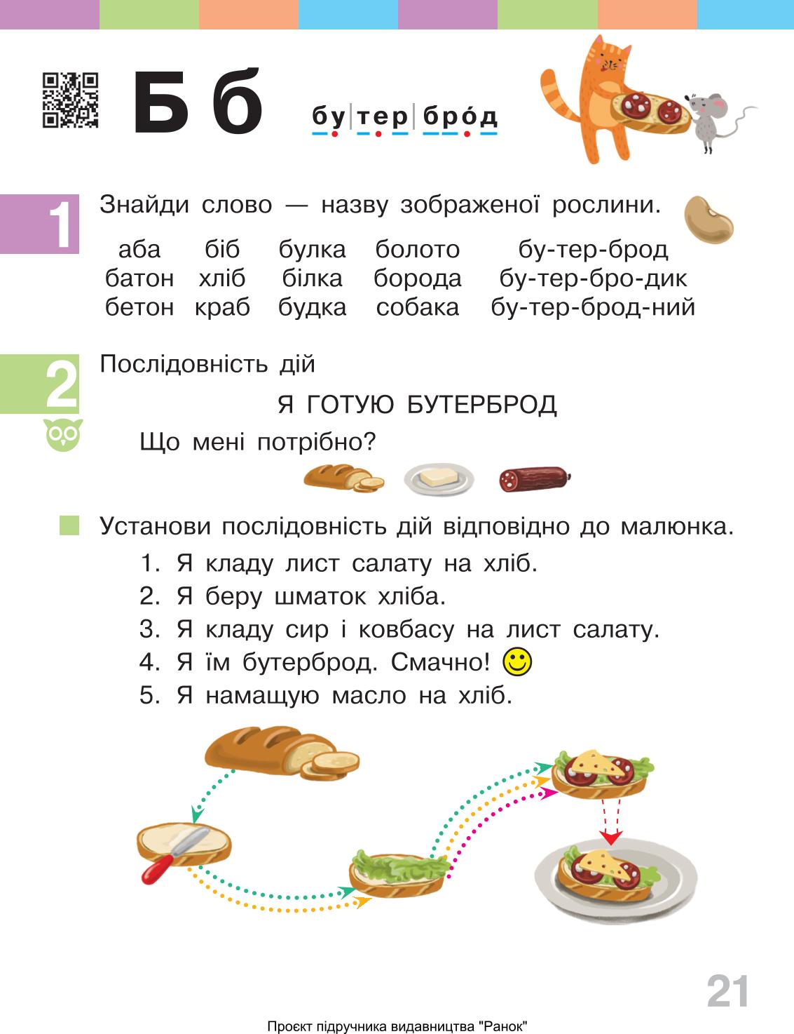 Мініатюра 21