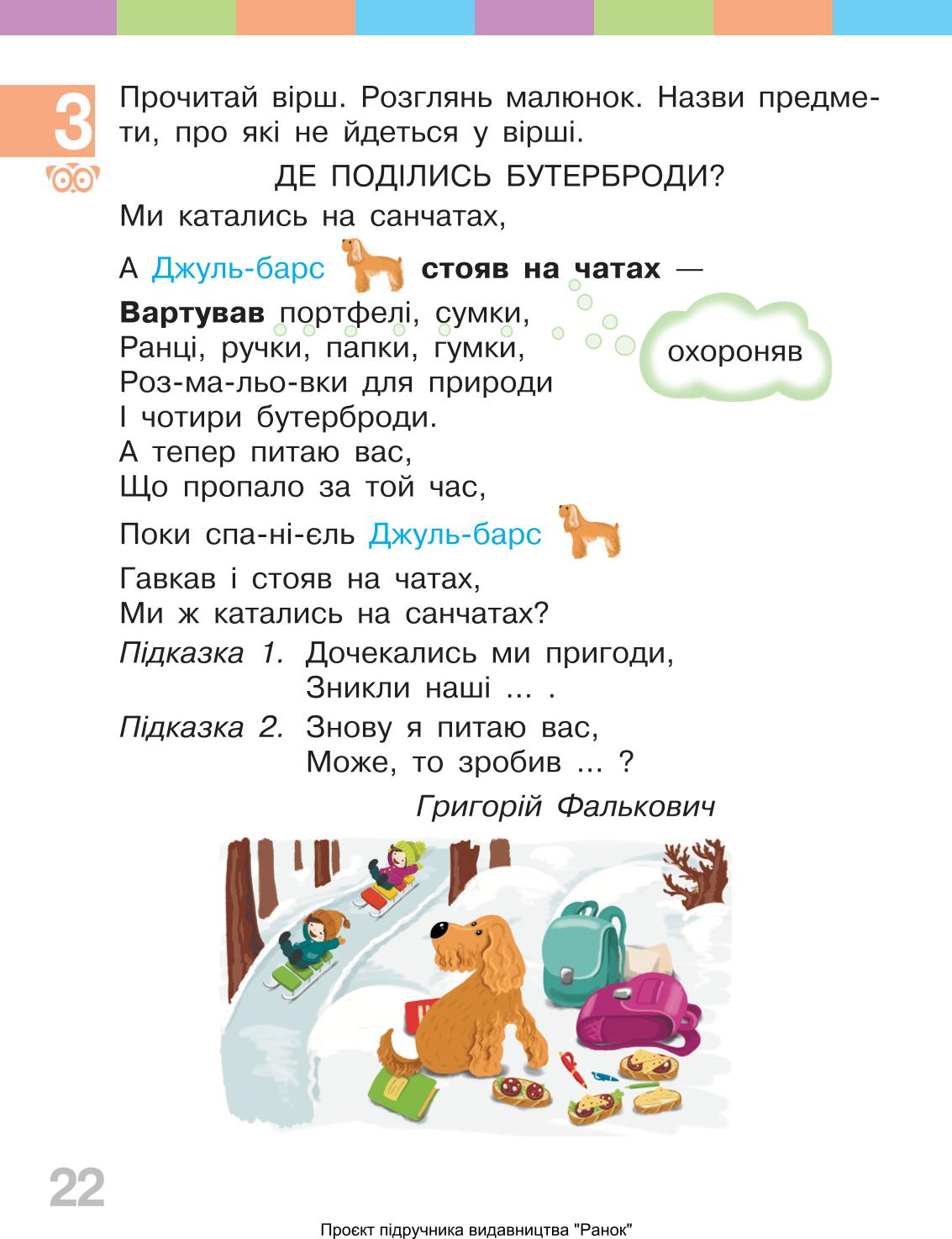 Мініатюра 22