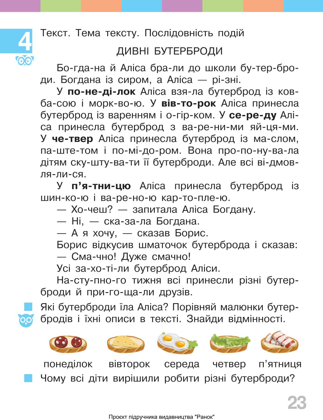 Мініатюра 23