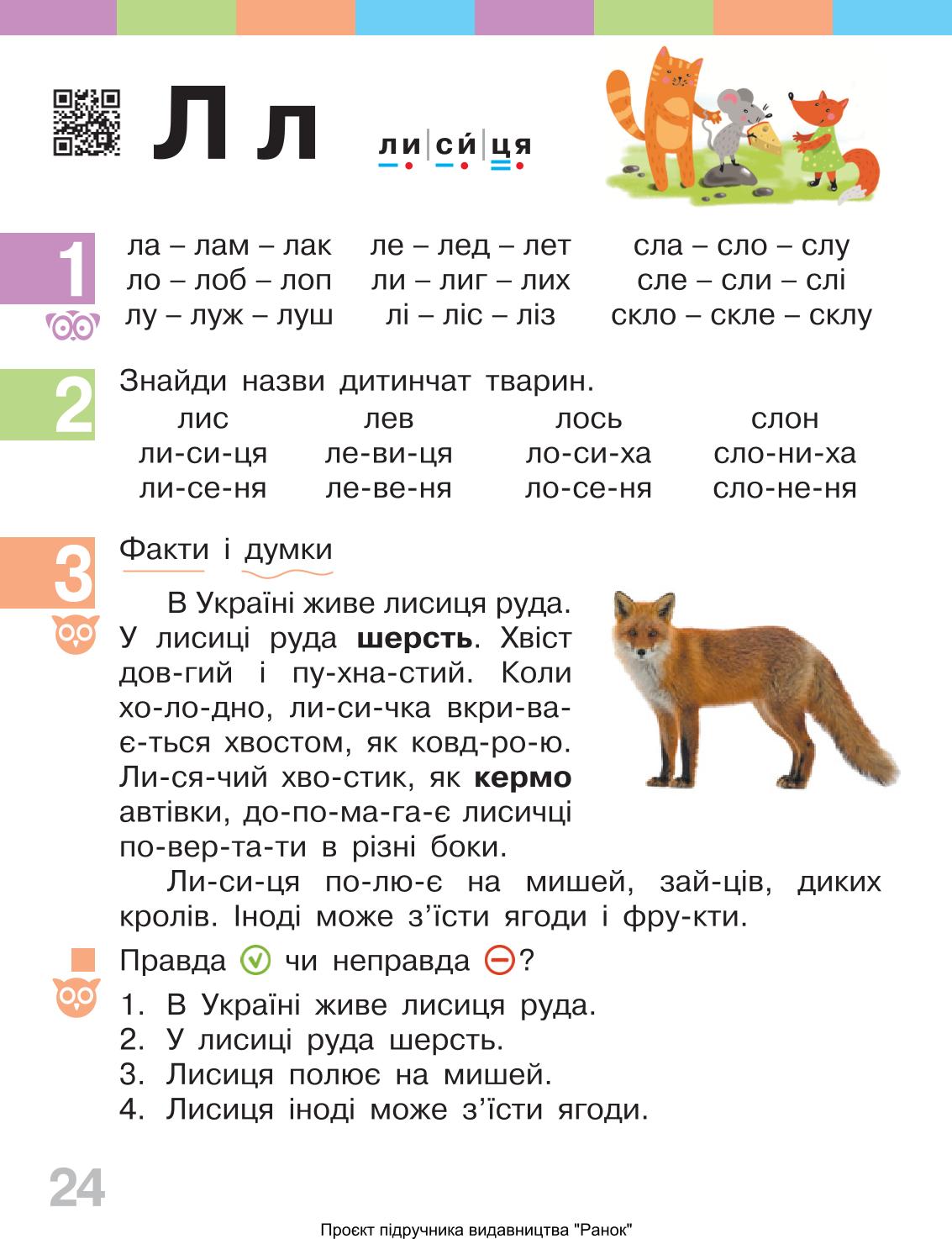 Мініатюра 24