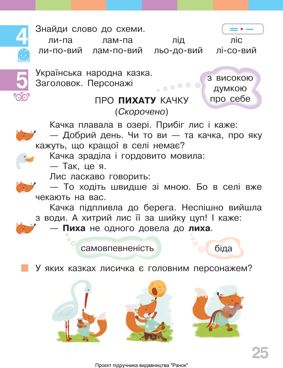 Мініатюра 25