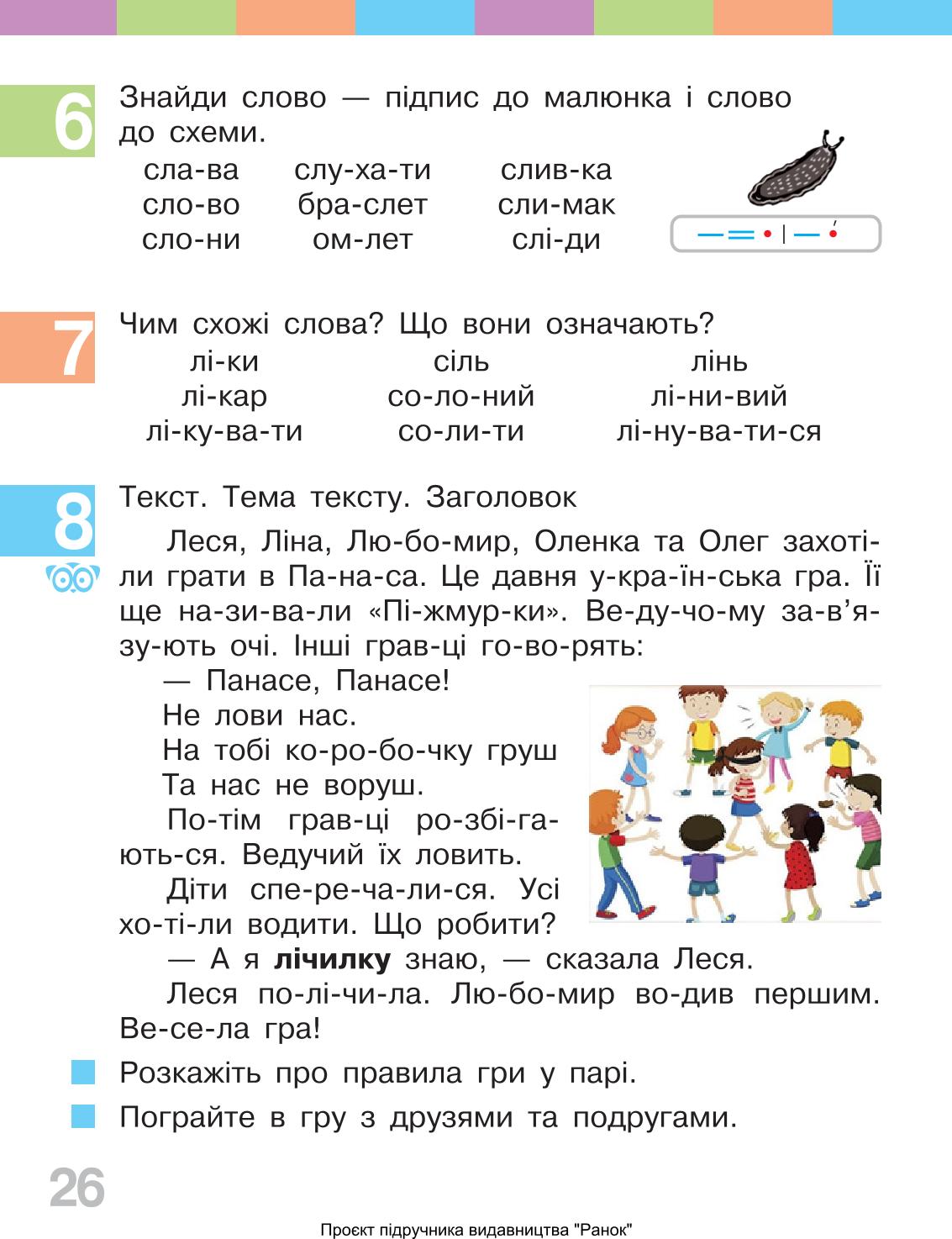 Мініатюра 26