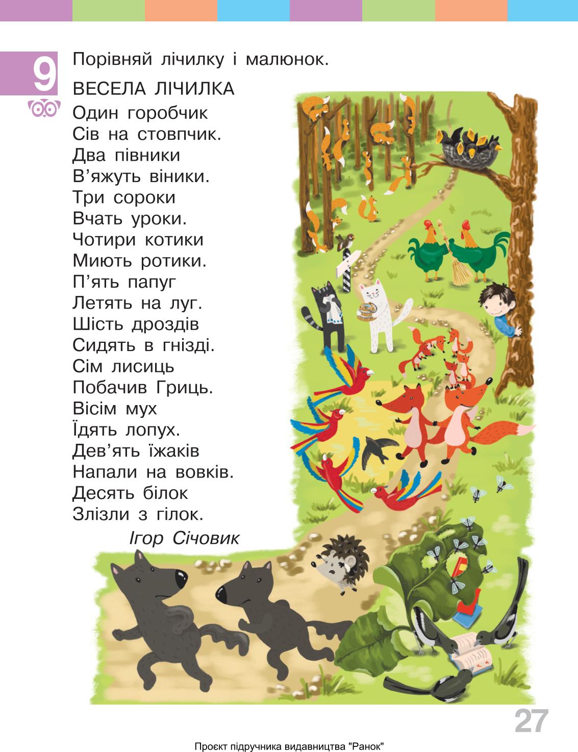 Мініатюра 27