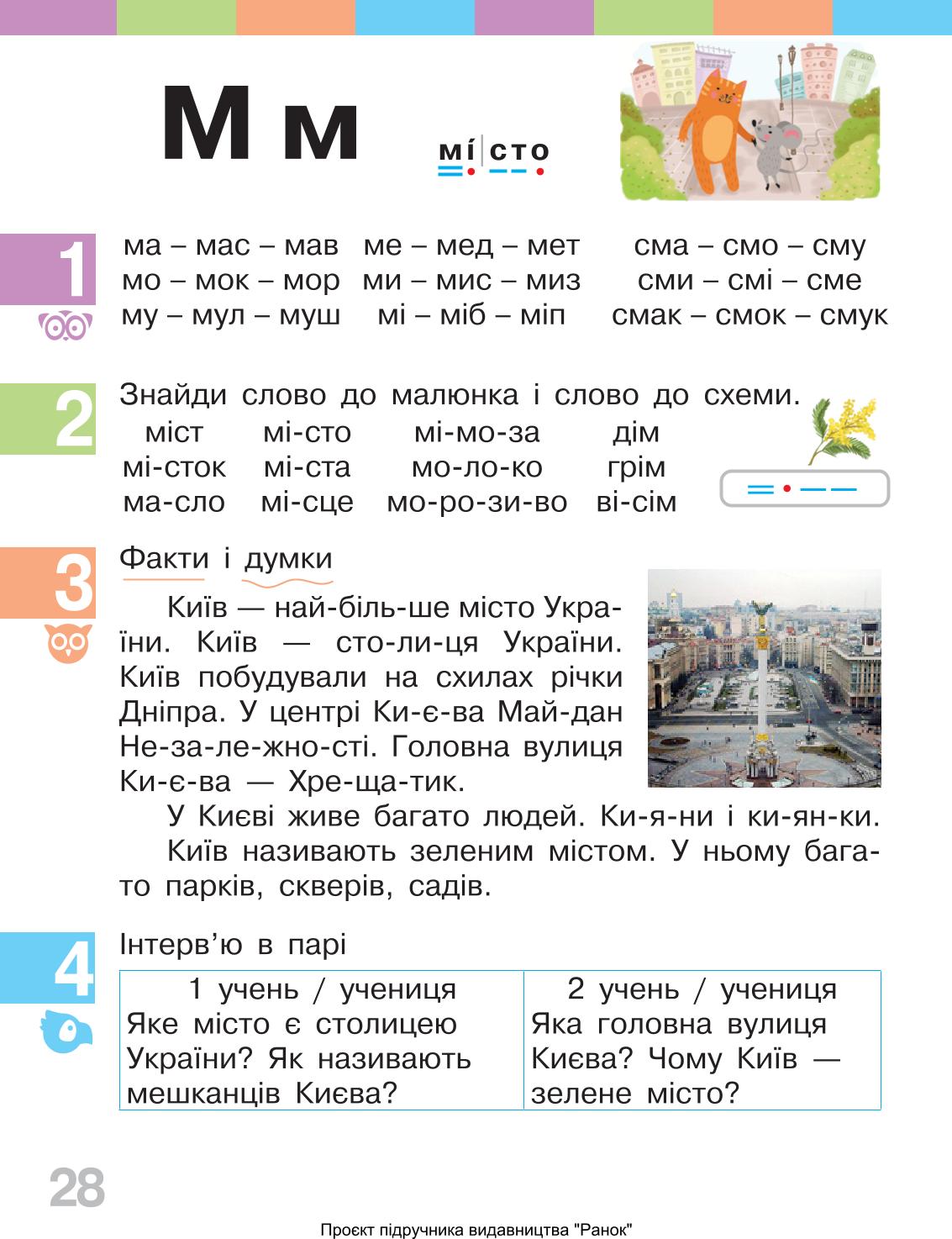 Мініатюра 28